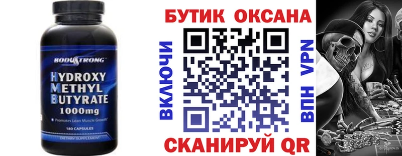 Бутират бутандиол  Артёмовск 