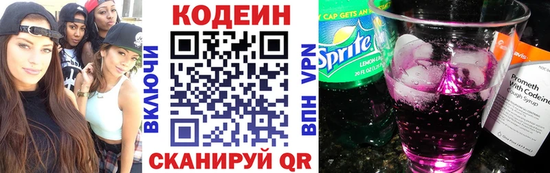 Codein напиток Lean (лин)  где купить наркотик  Артёмовск 