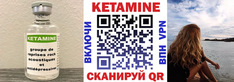 Кетамин VHQ  Артёмовск 