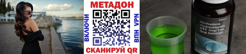 МЕТАДОН белоснежный  Артёмовск 