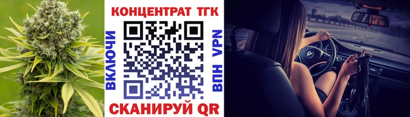 Дистиллят ТГК Wax  мега как войти  Артёмовск 